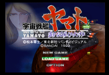 Play <b>Uchuu Senkan Yamato - Haruka naru Hoshi Iscandar</b> Online